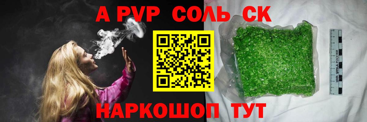 Alpha PVP СК КРИС Благодарный