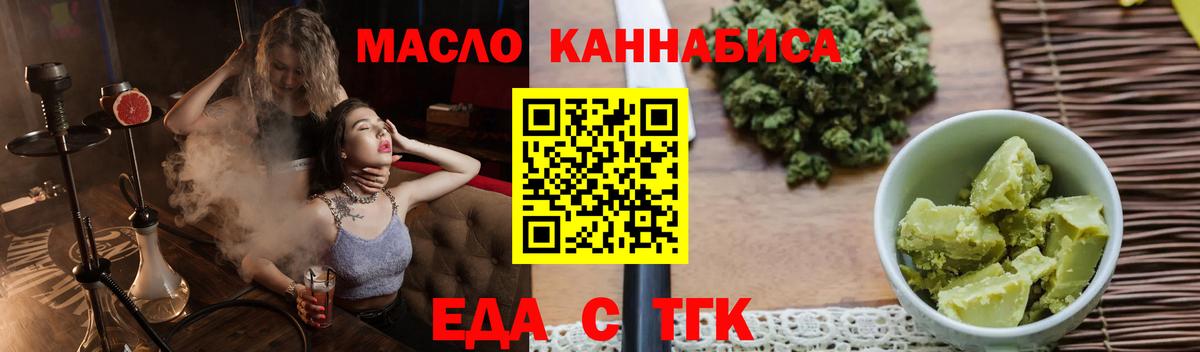 Благодарный  Еда ТГК конопля  Вход с VPN 
