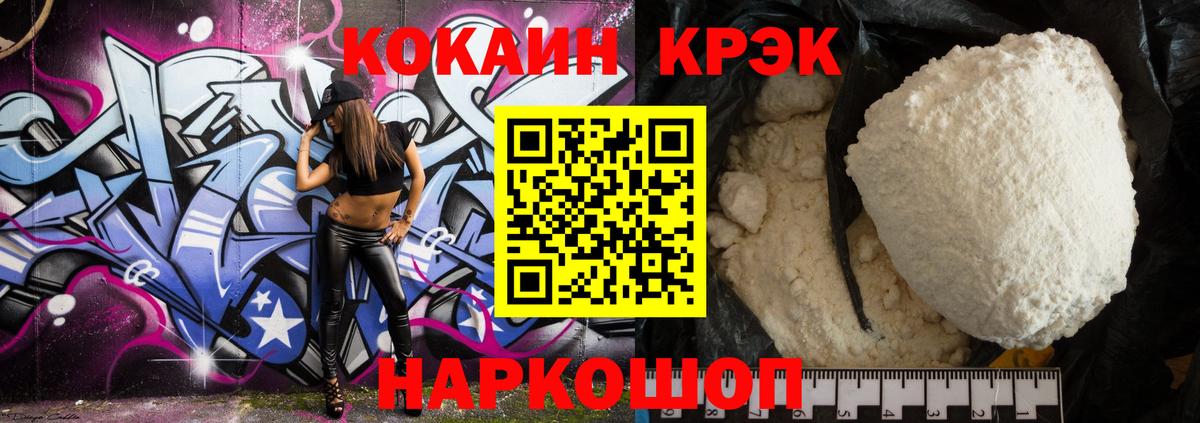 Cocaine Fish Scale  COCAIN  Благодарный  Вход с VPN  наркотики  COCAIN 98% 
