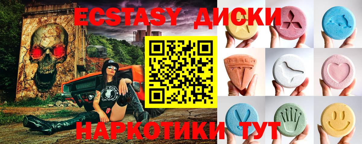 Экстази Philipp Plein  Ecstasy  Вход с VPN  Благодарный  ЭКСТАЗИ круглые 