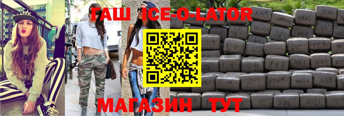 ГАШИШ гашик Благодарный