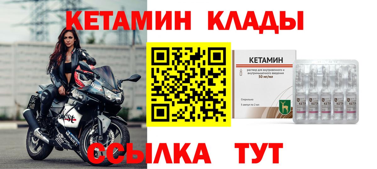 Благодарный  Кетамин ketamine  Вход с VPN 