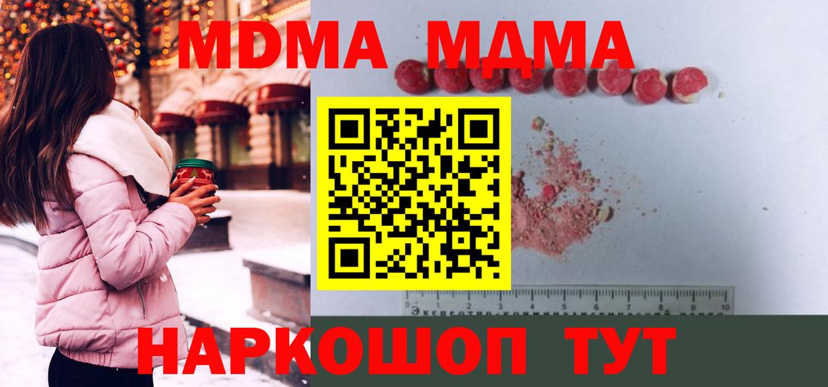 MDMA VHQ  Вход с VPN  МДМА молли  Благодарный 
