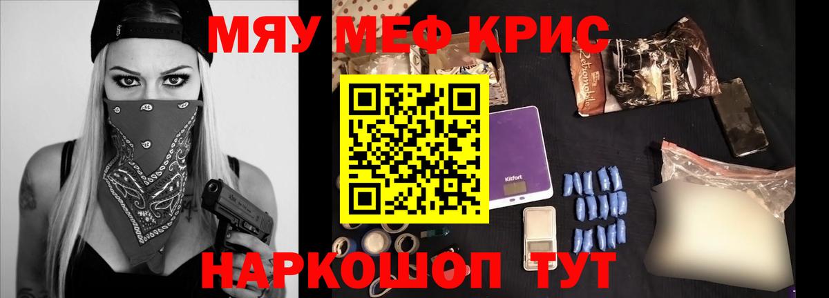 Благодарный  Меф мука  Вход с VPN  Мефедрон  Меф мука 