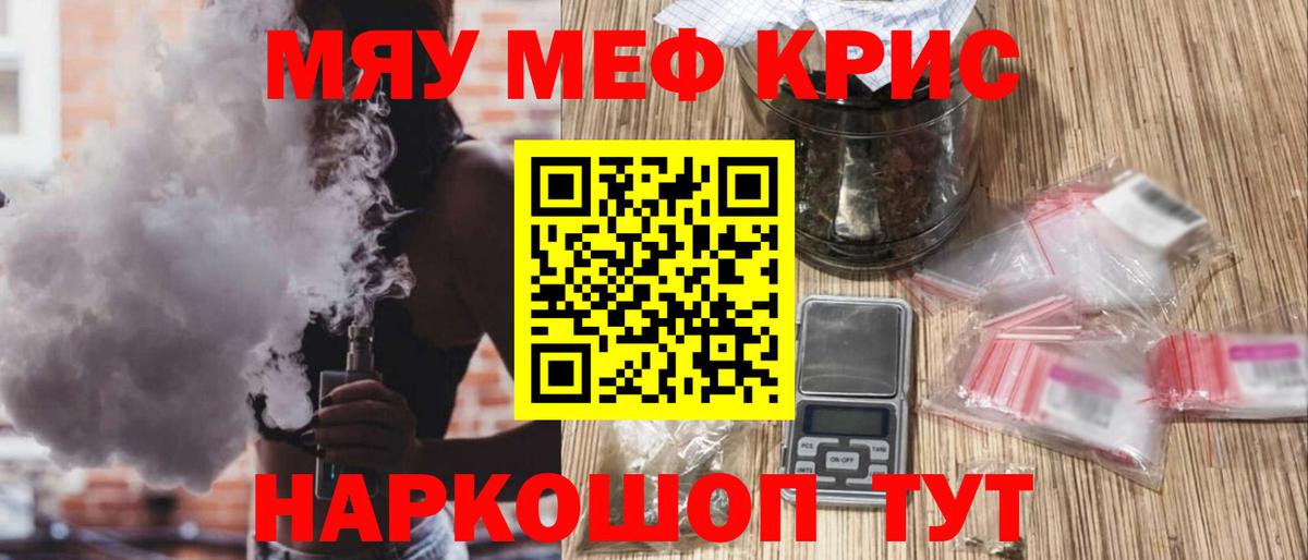 Меф мяу мяу кристаллы Благодарный