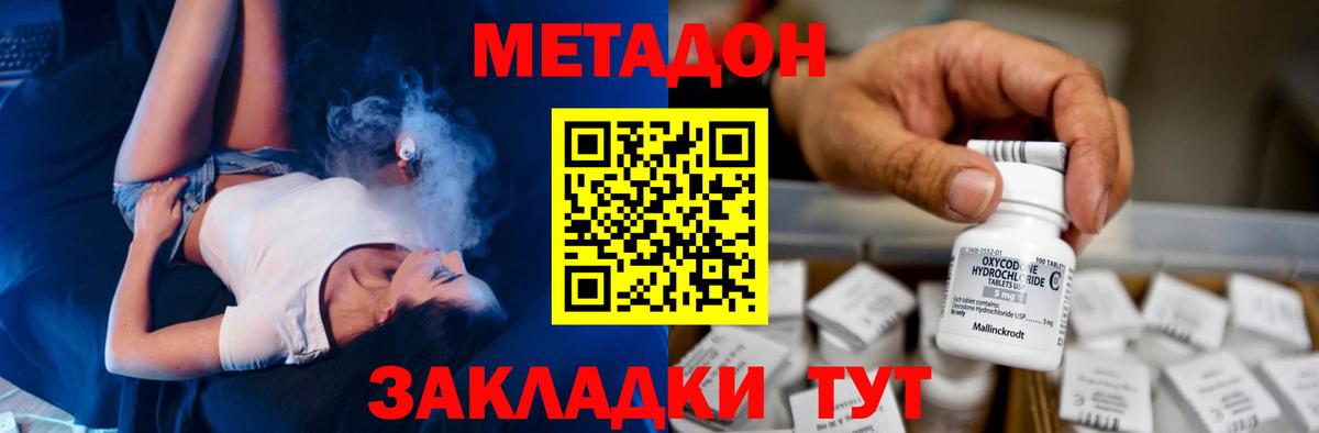 МЕТАДОН белоснежный Благодарный