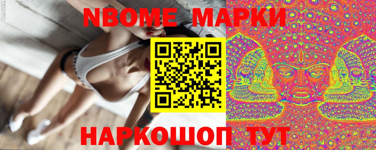 Марки N-bome 1,5мг Благодарный