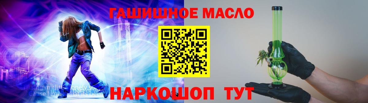 Дистиллят ТГК гашишное масло Благодарный